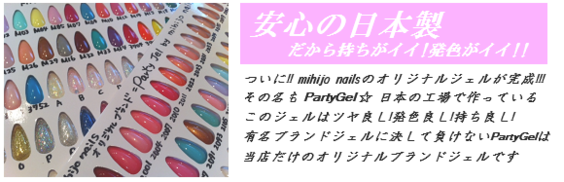 新宿区 東新宿のネイルサロン Mihijo Nails ミィホネイル Mihijo Nails